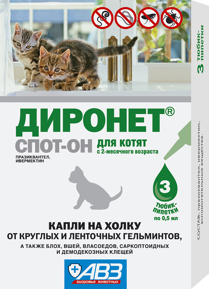 диронет спот-он для кошек инструкция отзывы цена диронет спот-он для кошек инструкция отзывы цена