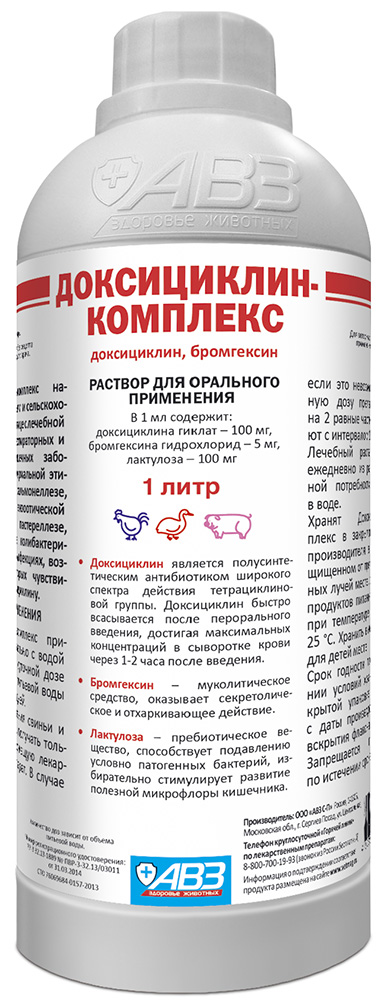 Доксициклин-комплекс раствор для орального применения : инструкция по ...