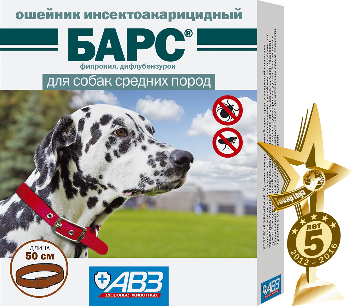 Drops Bars for the treatment of dogs from parasites Drops Bars for the treatment of dogs from parasites