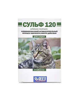 Сульф-120 таблетки для орального применения для кошек: описание, применение, купить по цене производителя