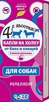 Четыре с хвостиком капли на холку для собак с репеллентным эффектом